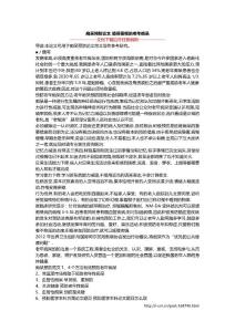 痴呆预防论文 值得重视的老年痴呆