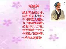 预防寄生虫病