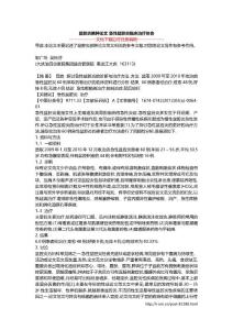 盆腔炎脓肿论文 急性盆腔炎临床治疗体会