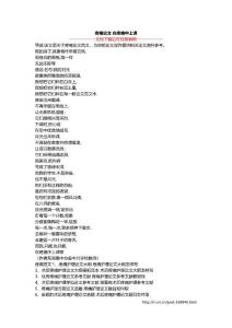 疼痛论文 在疼痛中上课