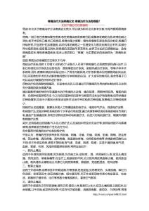疼痛治疗方法疼痛论文 疼痛治疗方法有哪些？