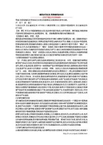 痛风关节论文 肝脾痛风的关系