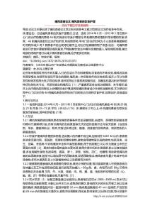 痛风患者论文 痛风患者的饮食护理