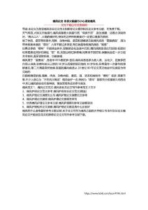 痛风论文 冬季火锅盛行小心诱发痛风