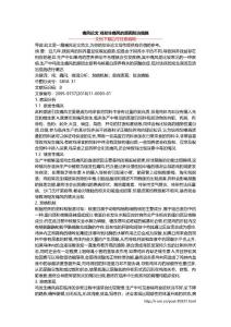 痛风论文 鸡发生痛风的原因防治措施