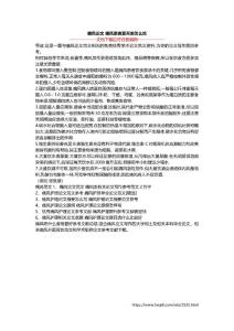 痛风论文 痛风患者夏天该怎么吃