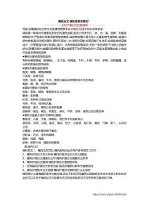痛风论文 痛风患者怎样吃？