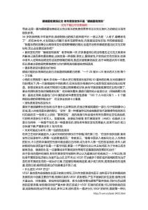 眼睛里有黄斑论文 老年黄斑变性不是“眼睛里有黄斑”