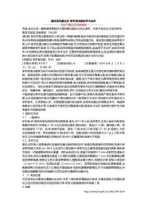 眼压青光眼论文 老年青光眼的手术治疗
