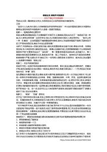 痔疮论文 痔疮手术陷阱多