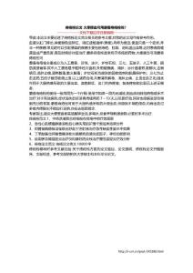 痔疮栓论文 大便便血可用麝香痔疮栓吗？