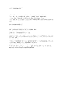 學做宮保雞丁