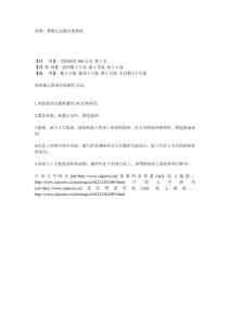 學做京醬肉絲