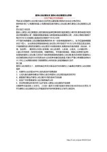 窦性心动过缓论文 窦性心动过缓是怎么回事