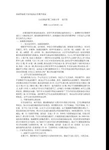 新課程標(biāo)準(zhǔn)下如何提高計(jì)算教學(xué)質(zhì)量