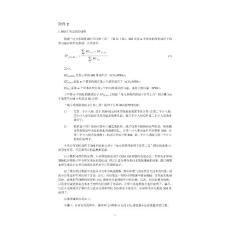 BM計(jì)算過(guò)程的說(shuō)明