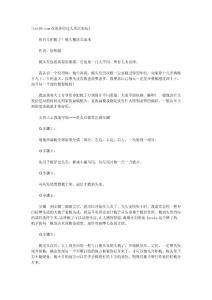 第二章：百分百美發(fā)女戰(zhàn)神！