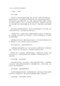 第三章：超自信美顏完全養(yǎng)成！