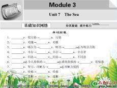 2012届高考英语备考复习课件7
