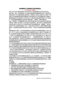 禽流感病毒论文 禽流感事件凸显科研监管危机