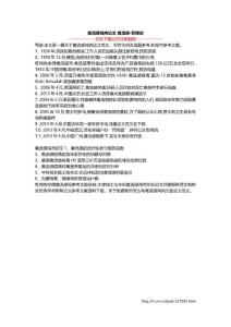 禽流感鸡肉论文 禽流感·影像史