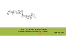 成都超高層商務中心建筑設計方案文本/城市地標