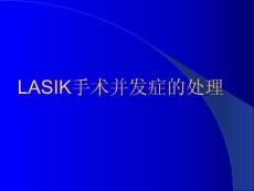 LASIK手術(shù)并發(fā)癥的處理幻燈
