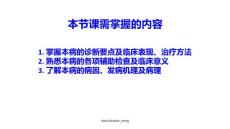 大学病毒性心肌炎