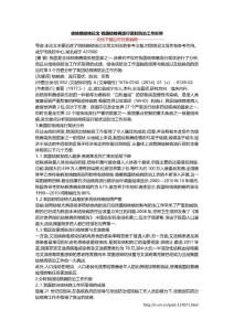 结核病结核论文 我国结核病流行现状防治工作形势