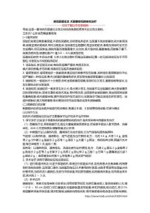 结石尿道论文 犬尿路结石的综合治疗