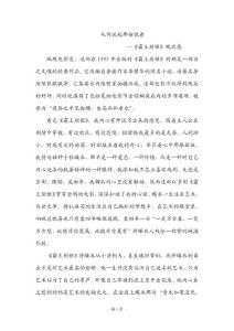 从何说起那份执着—《霸王别姬》观后感
