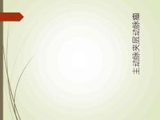 主动脉夹层动脉瘤教学查房