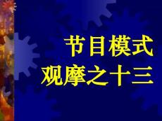 節目模式研究13-美國地方臺新聞《NY1》（紐約一臺）