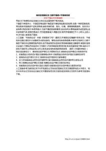 综合征泪液论文 口眼干燥症≠干燥综合征