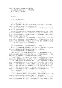 重新找回工作中的動力和激情：羚羊為什么奔跑