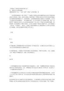 魚---激發活力并釋放潛能