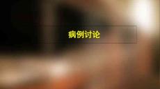 尿崩症病例讨论