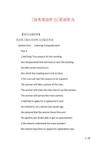 [高考英语听力]英语听力