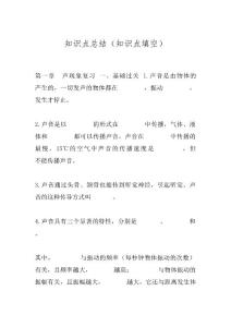 知识点总结（知识点填空）