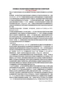 耵聍栓塞论文 新式耳道冲洗器在耵聍栓塞需外耳道冲洗的门诊患者中的应用