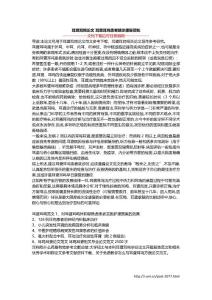 耳聋耳鸣论文 耳聋耳鸣患者就诊康复须知