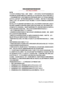 老慢支患者剧烈咳嗽警惕咳嗽性晕厥