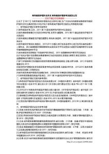 老年痴呆护理外文外文 老年痴呆护理参考文献怎么写