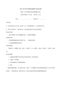 生物实验试题 试题