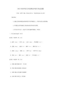 招生试题.试题