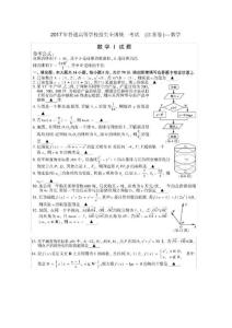 江蘇高考數學試題及標準答案
