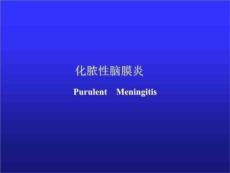 化脓性脑膜炎PPT课件