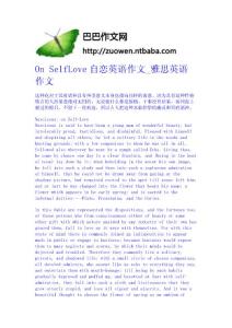 On Self-Love自戀英語作文_雅思英語作文 英語作文免費下載