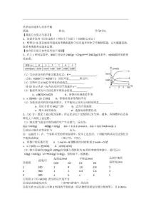 2011興化市高三化學二輪復習指導性教案：專題二化學反應速率與化學平衡