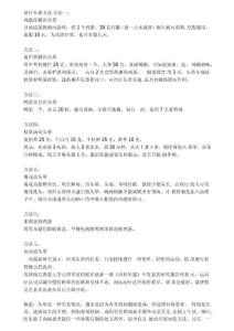 治疗头晕方法